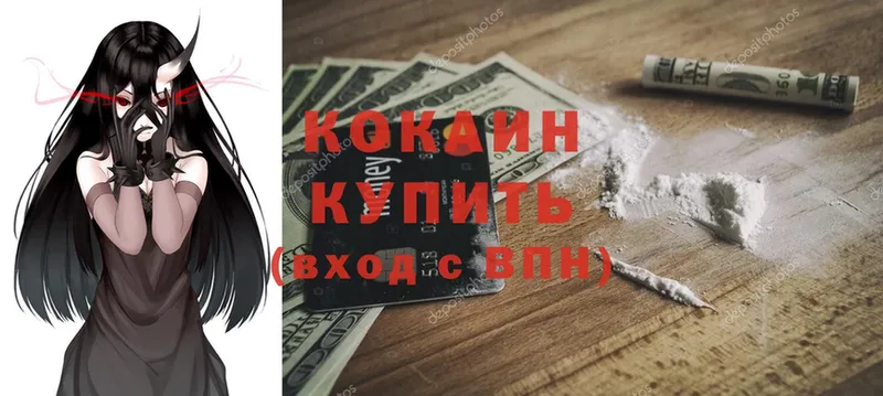 КОКАИН FishScale  Октябрьский 