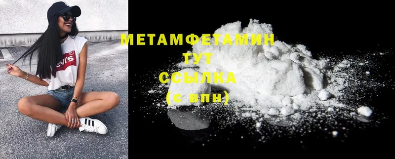 что такое наркотик  Октябрьский  МЕТАМФЕТАМИН витя 